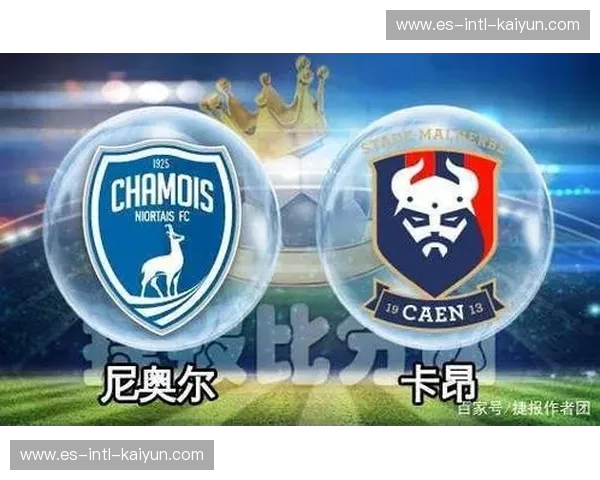 绿茵场上的雄狮与羚羊：索肖对决尼奥特，一场法兰西底蕴的巅峰博弈